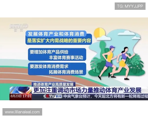 冠竞体育引领新时代,探索体育产业创新发展的无限可能