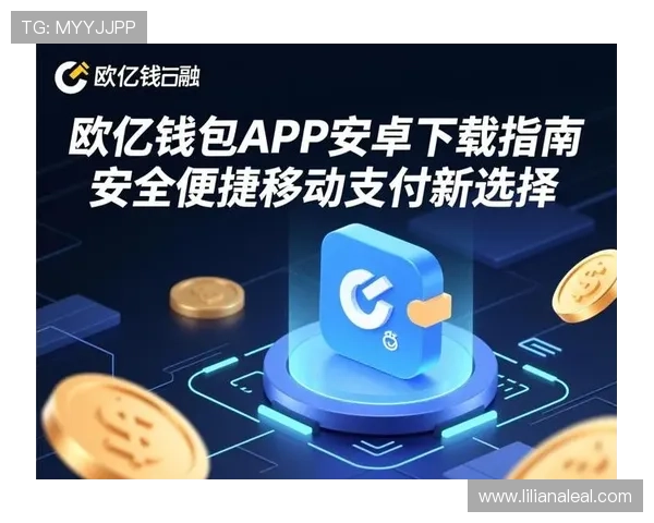 欧亿娱乐平台注册开启畅享无忧充值体验，便捷安全的线上账户管理服务